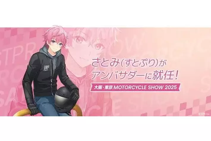 第41回大阪モーターサイクルショー2025、第52回東京モーターサイクル