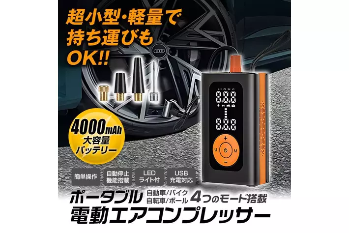 カー用品バイク用品ブランドMAXWINから空気圧調整が自宅や カー用品バイク用品ブランドMAXWINから空気圧調整が自宅や