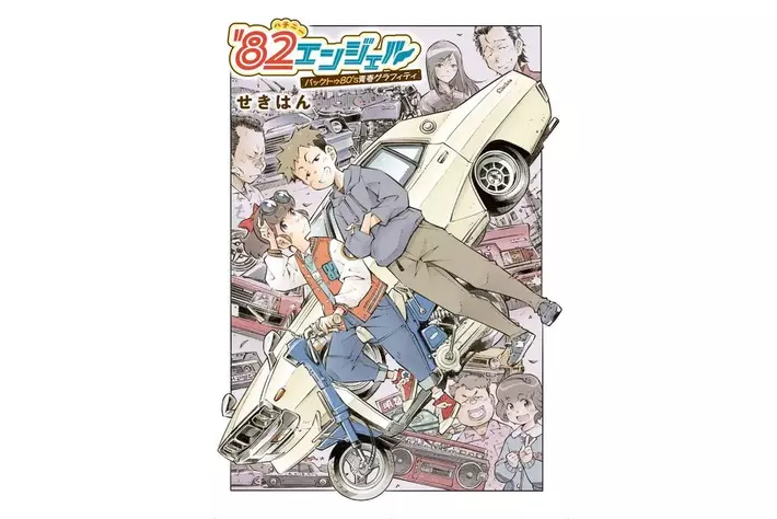 最新版 安全運転BOOK 日本の隠れたベストセラー 最新版 安全運転BOOK 日本の隠れたベストセラー 最新版 安全運転