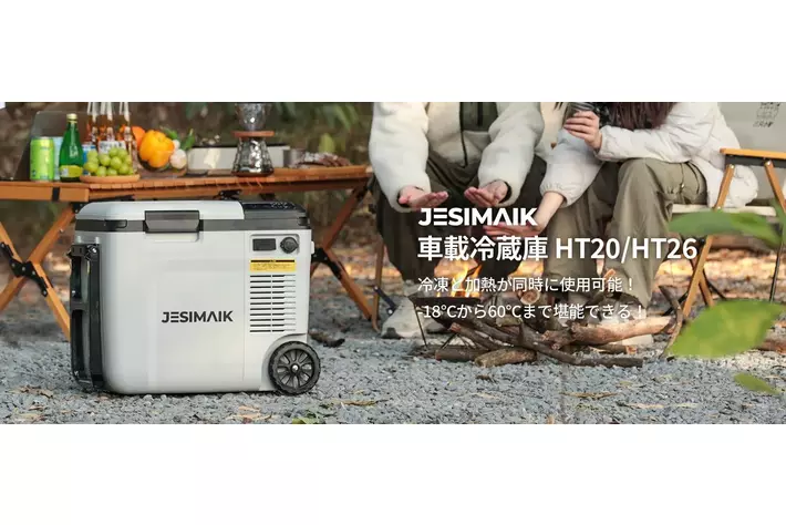 JESIMAIK コードレス 冷温庫 HT26 新品未使用 JESIMAIK 「5のつく日！最安値に挑戦」 コードレス 冷温庫