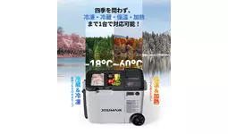 新商品】両室完全独立温度制御で冷凍・保温が同時にできる