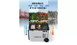 JESIMAIK コードレス冷温庫 HT26 26L 急速冷 新商品】両室完全独立温度制御で冷凍・保温が同時にできる！JESIMAIK