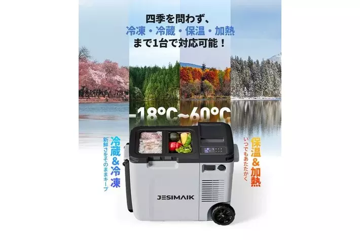 新商品】両室完全独立温度制御で冷凍・保温が同時にできる