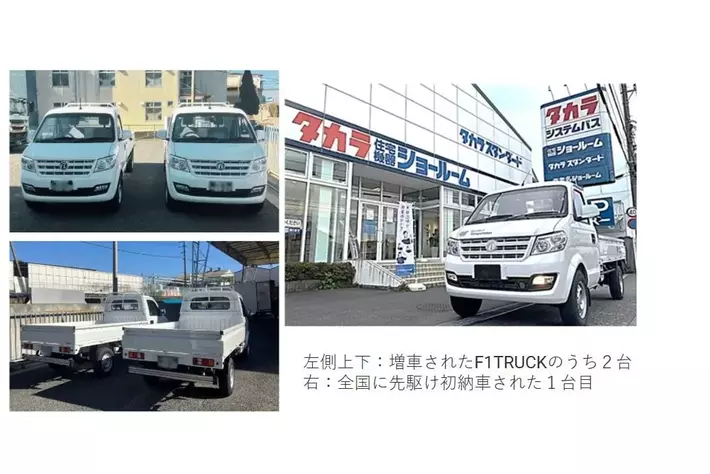 神奈川のスタンダード運輸 フォロフライの商用EV増車で住宅資材配送の脱炭素化を加速