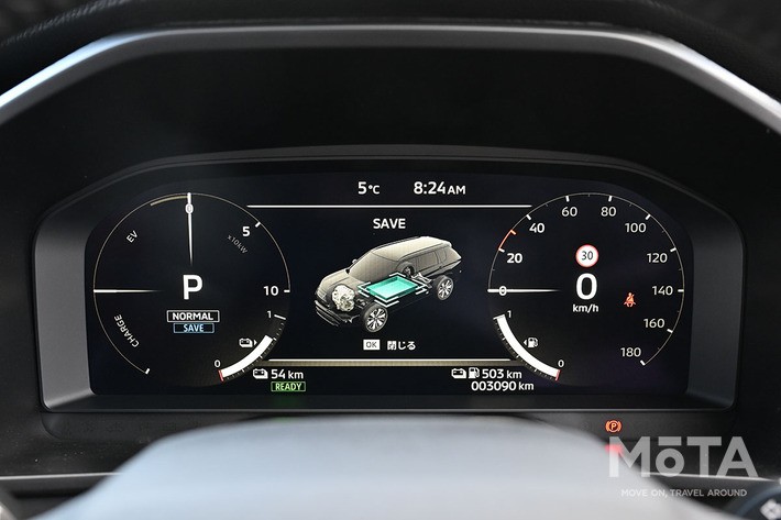 三菱 アウトランダーPHEV