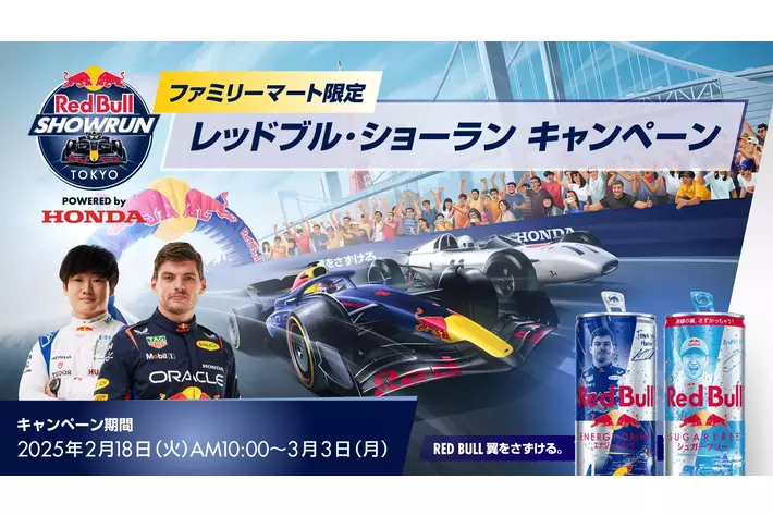 レッドブル抽選当選アイテム(非売品) 17180710943_ed39_o.webp