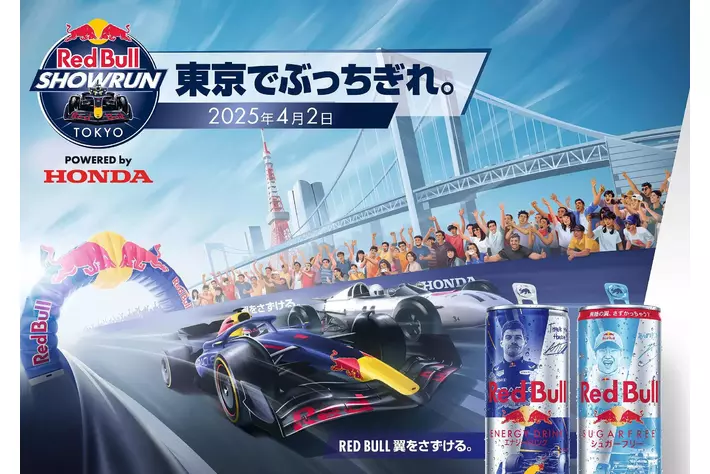 東京でぶっちぎれ「Red Bull Showrun x Powered by Honda