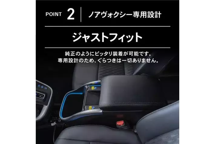 ノア　専用 ノア・ヴォクシー90系専用LEDコンソールボックス新登場！まるで