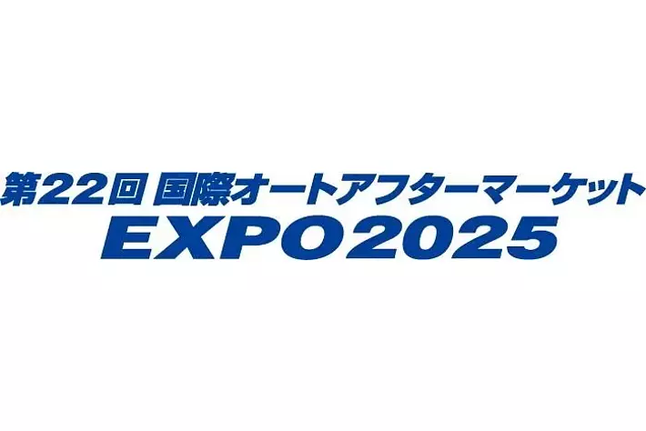 「塗料転写シート」を「第22回国際オートアフターマーケットEXPO2025」（2/26～2/28）に出展します