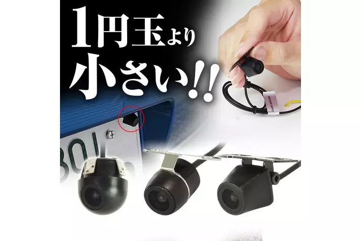 カー用品ブランドMAXWINの1円玉より小さい車用超小型カメラシリーズが再入荷！