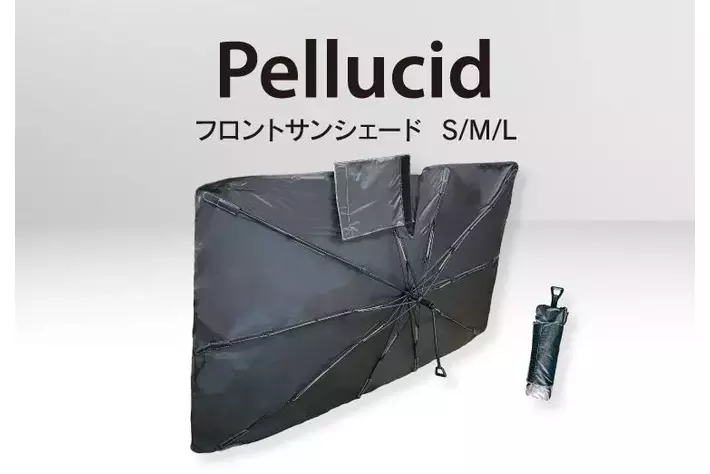 カー用品のペルシードから、99.9％以上のUVカットを実現、ワイドベルトできれいに畳める、傘タイプのフロントサンシェードが発売