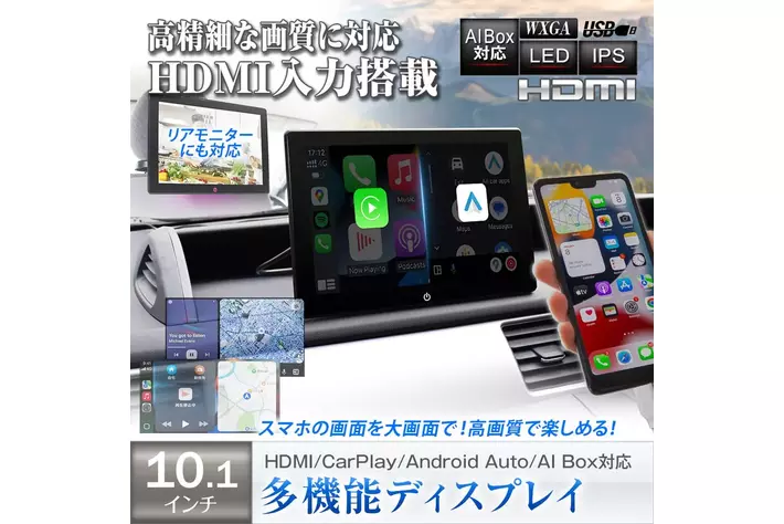 液晶 車載ディスプレイ モニター 小型 スピカー内蔵 101インチ 101インチ 液晶 スピカー内蔵 モニター 小型 車載ディスプレイ