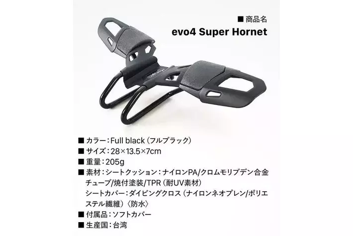 股間を圧迫しないサドルevo4 Super Hornet