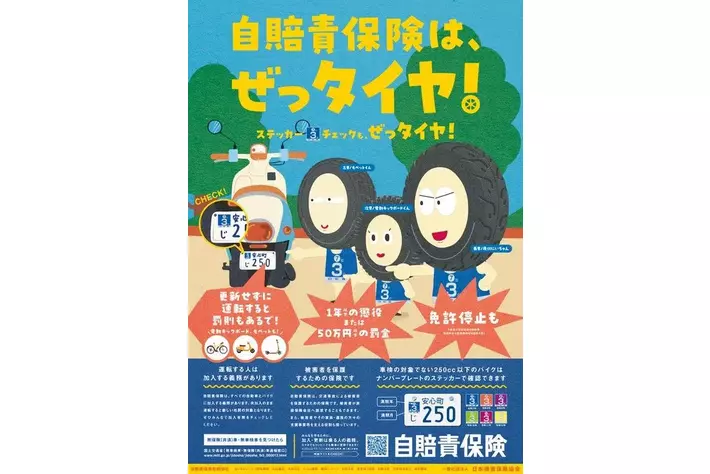声優・花江夏樹さんとお笑い芸人・カベポスターが初の“タイヤ役”に挑戦