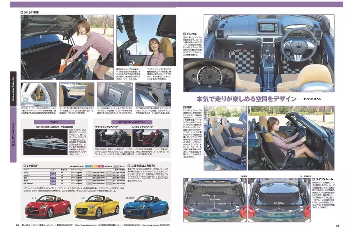 軽自動車全クラスの31車種 徹底ガイド！『2025年 軽自動車のすべて』発売！(画像ギャラリー No.2) | 【業界先取り】業界ニュース ...