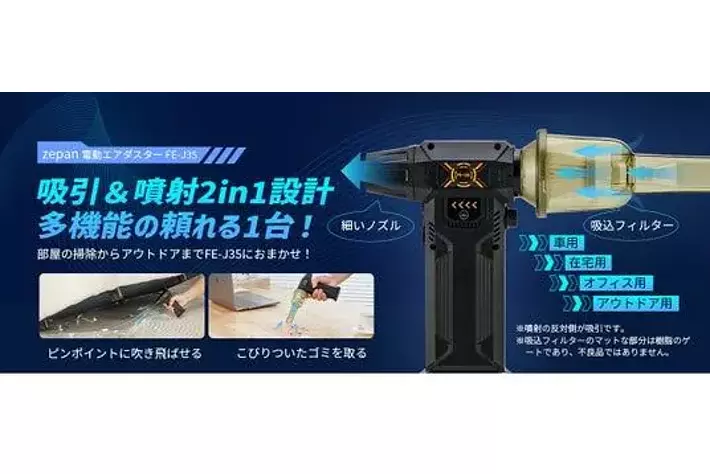 50％OFFタイムセール】お掃除革命！圧倒的噴射＆吸引力の「電動