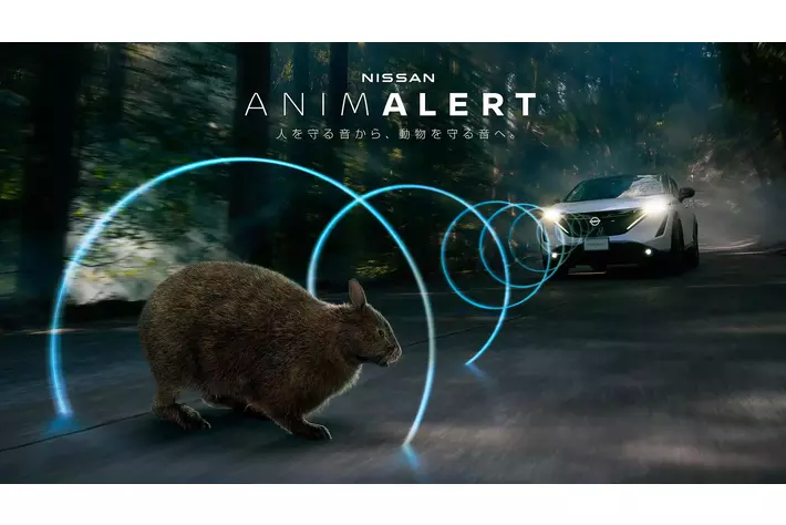 TBWA HAKUHODOと日産が共同プロジェクトを発足　EVの音から着想し動物の交通事故を防ぐ「NISSAN ANIMALERT」