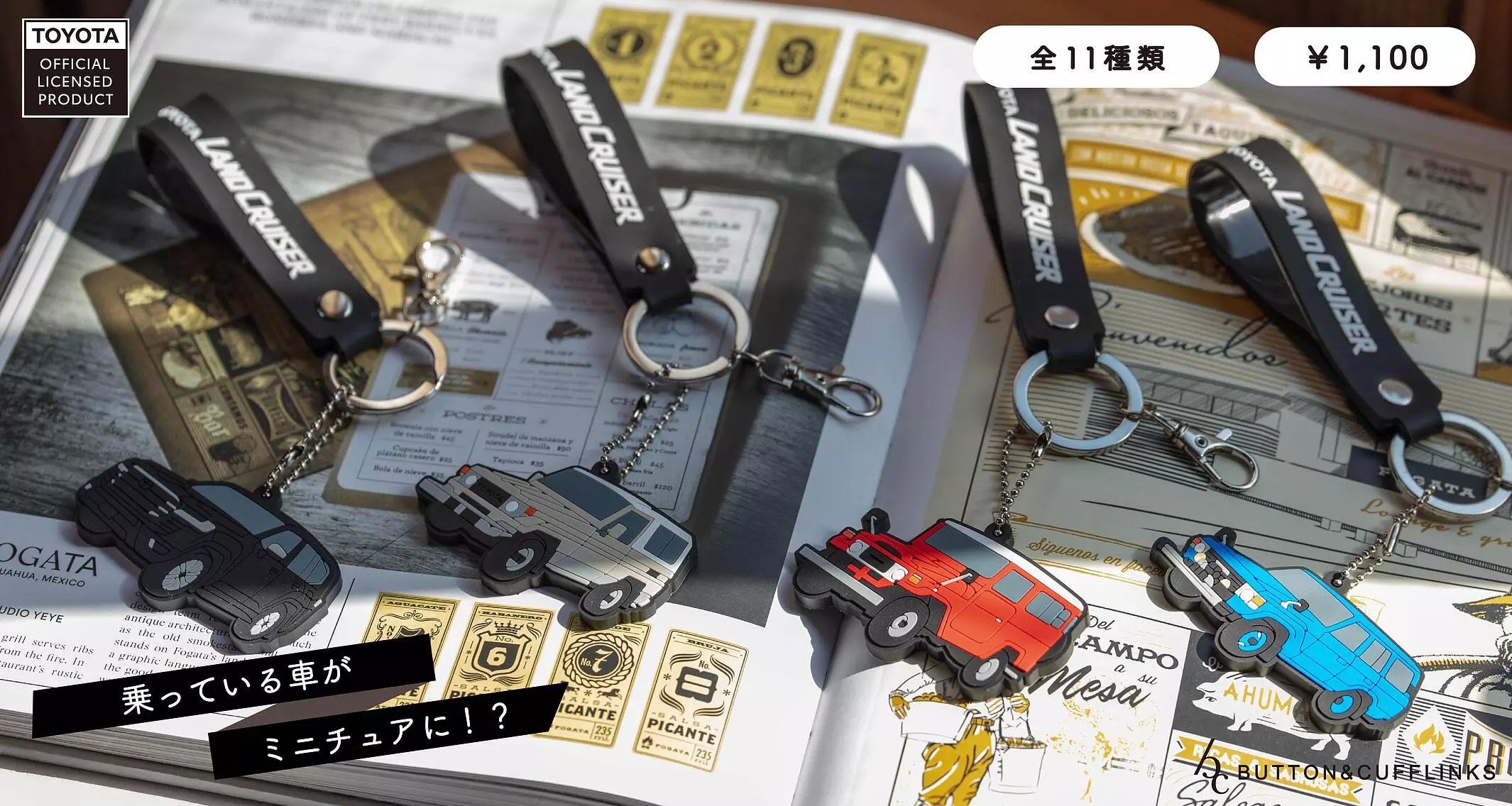 乗っていないときも愛車と一緒に。『BUTTON&CUFFLINKS』より「トヨタ
