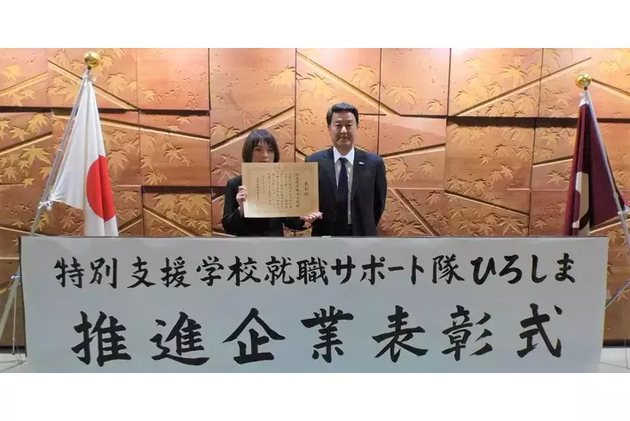 スタンレー電気グループの松尾電気株式会社が「特別支援学校就職サポート隊ひろしま」推進企業として表彰されました