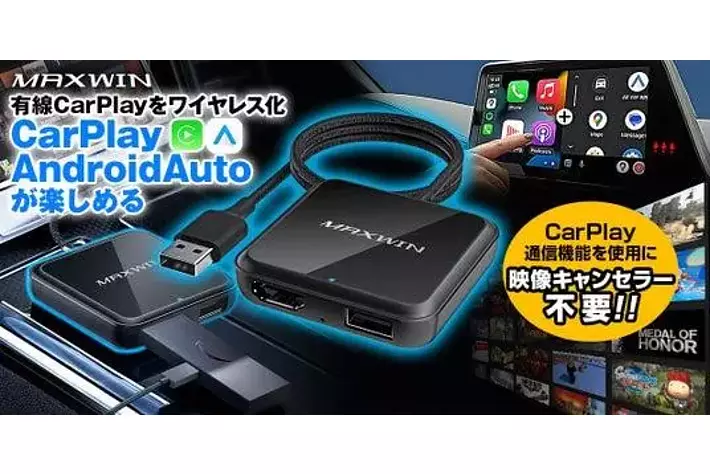 Amazon | カシムラ 【スティックアダプタ】 CarPlay対応の