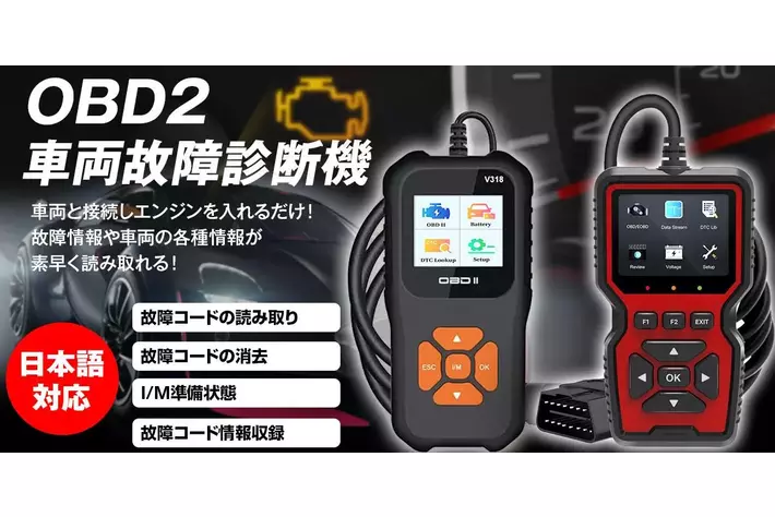 新品未OBD2 診断機 2025年版 エンジン/トランスミッション 国内外車対応 2025年版 OBD2 診断機 車両 日本語 自動車 故障診断機 スキャンツール