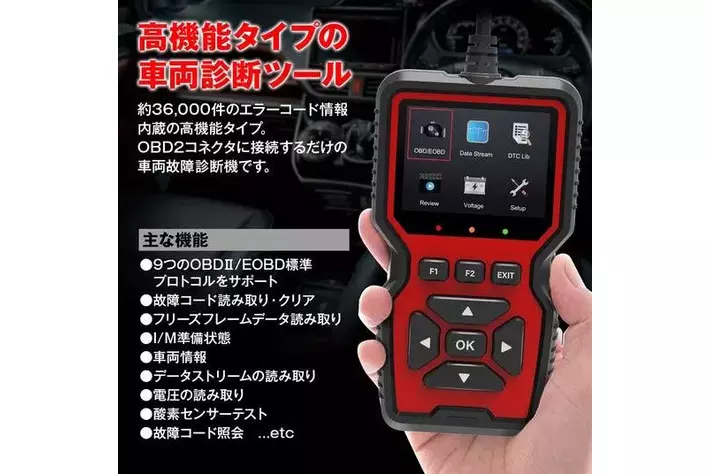 再入荷】カー用品ブランドMAXWINのOBD2診断機が再販スタート