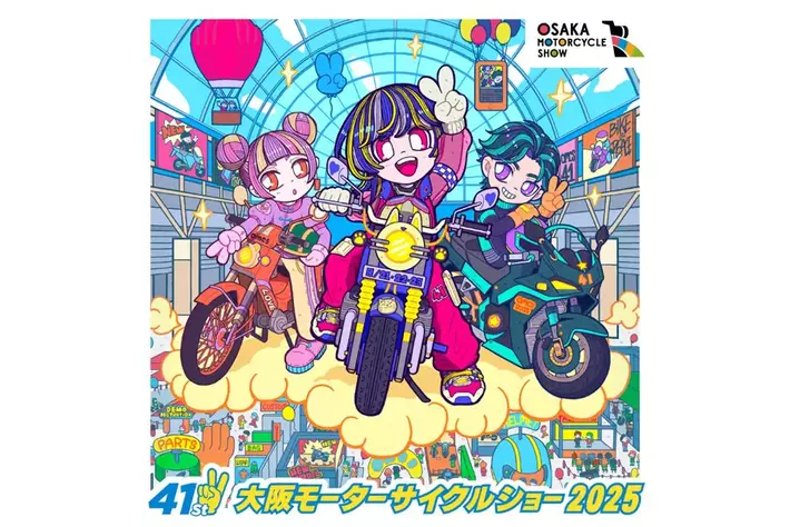 3月21日（金）～23日（日）インテックス大阪で開催！関西最大級のバイクイベント『第41回大阪モーターサイクルショー2025』会期中イベントのご案内