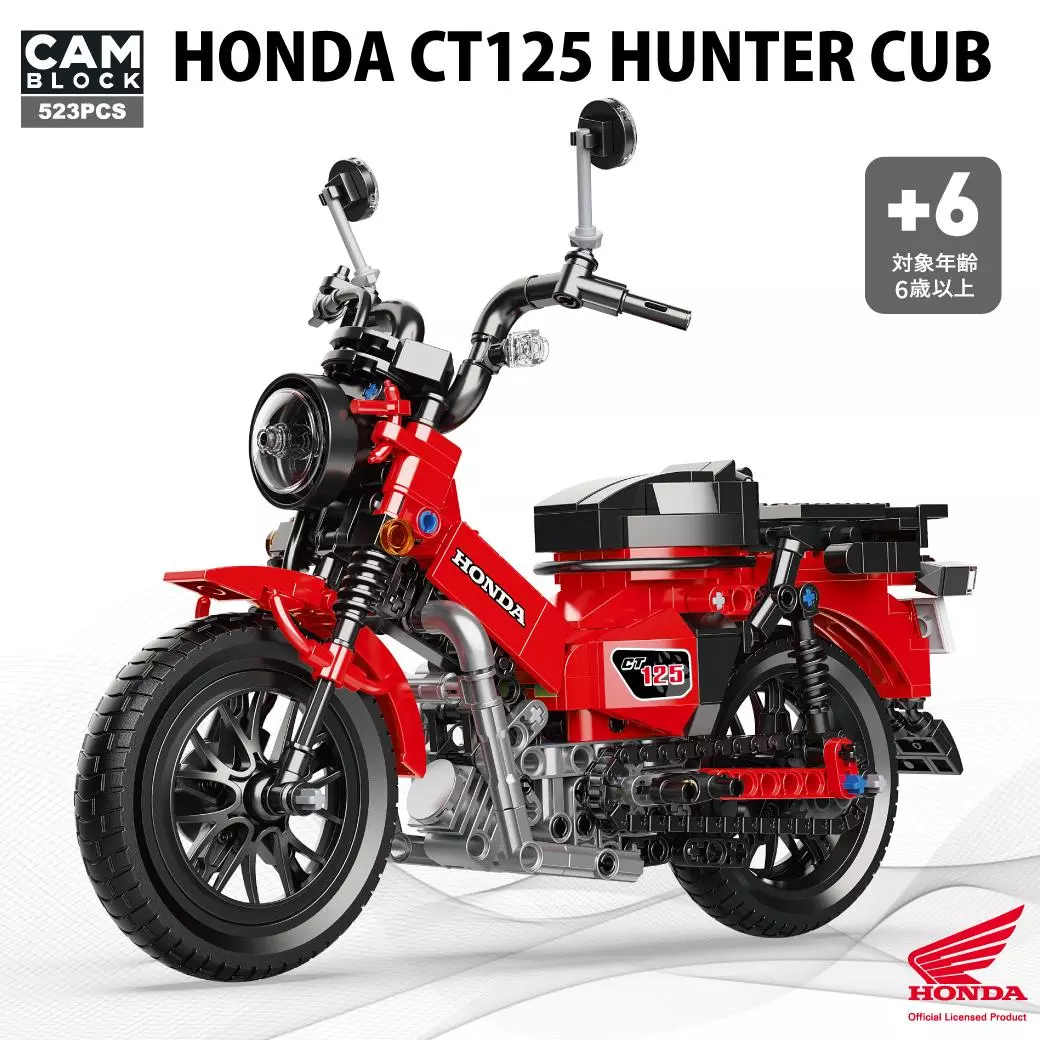 ○新商品○【限定3000個】Honda CT125 ハンターカブのブロック、一般