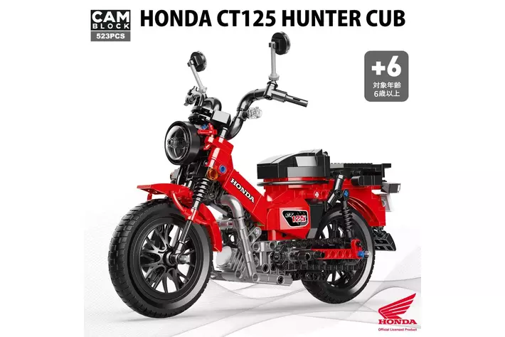 ●新商品●【限定3000個】Honda CT125 ハンターカブのブロック、一般販売を開始！（2025年3月13日～）