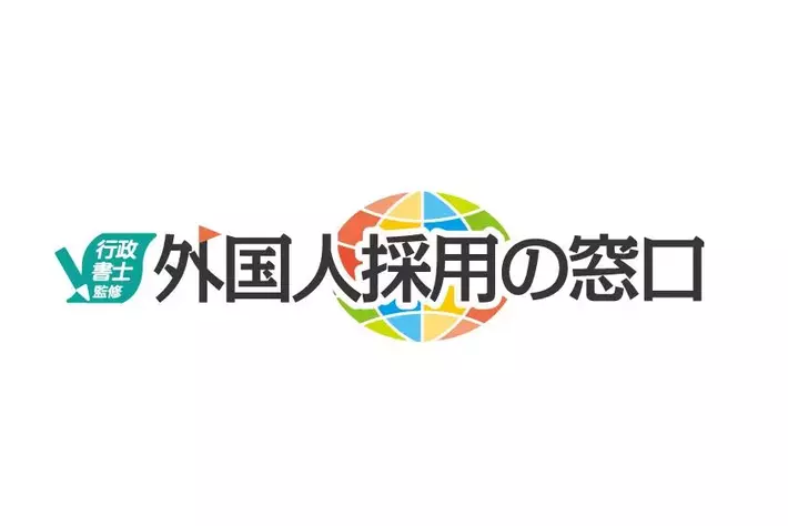 【物流・運送業界の外国人雇用の実態調査】雇用状況や方法・採用時の課題について