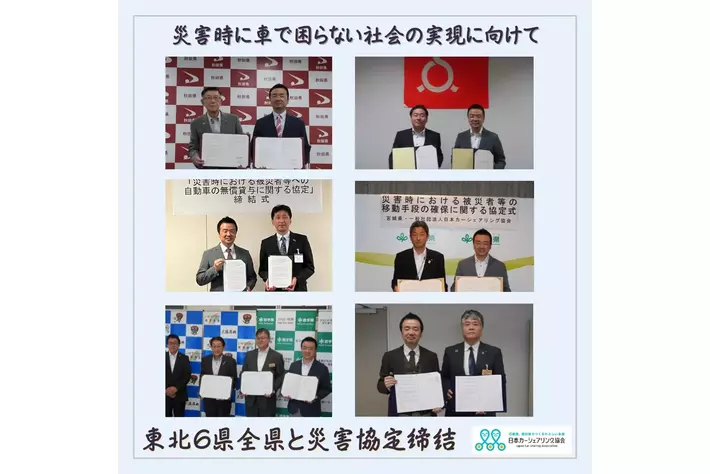 東日本大震災から14年　石巻発の車の支援活動が東北６県との災害連携協定締結