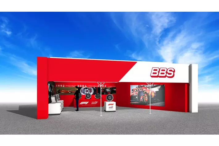 【BBS】FORMULA 1 LENOVO JAPANESE GRAND PRIX 2025出展のご案内