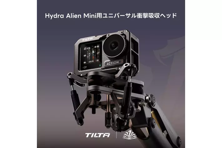 「Hydra Alien Mini用ユニバーサル衝撃吸収ヘッド」新登場！GoProやInsta360向けに最適化された高性能アクセサリー
