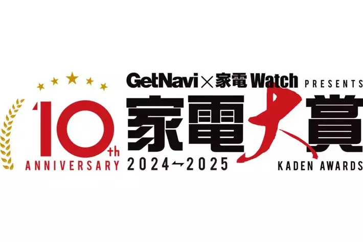 サイン・ハウス「SPICERR ポケッタブル高圧洗浄機 SWU-1」が「家電大賞 2024-2025」の家電Watch特別賞を受賞