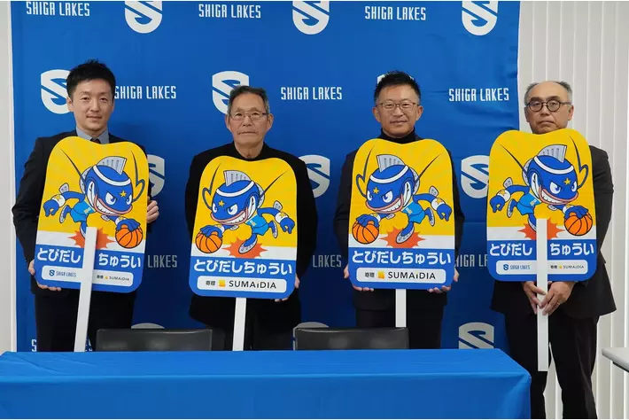 【滋賀レイクス】「ストップサイン設置プロジェクト」始動　～第一弾として大津市平野学区に２０体を寄贈～