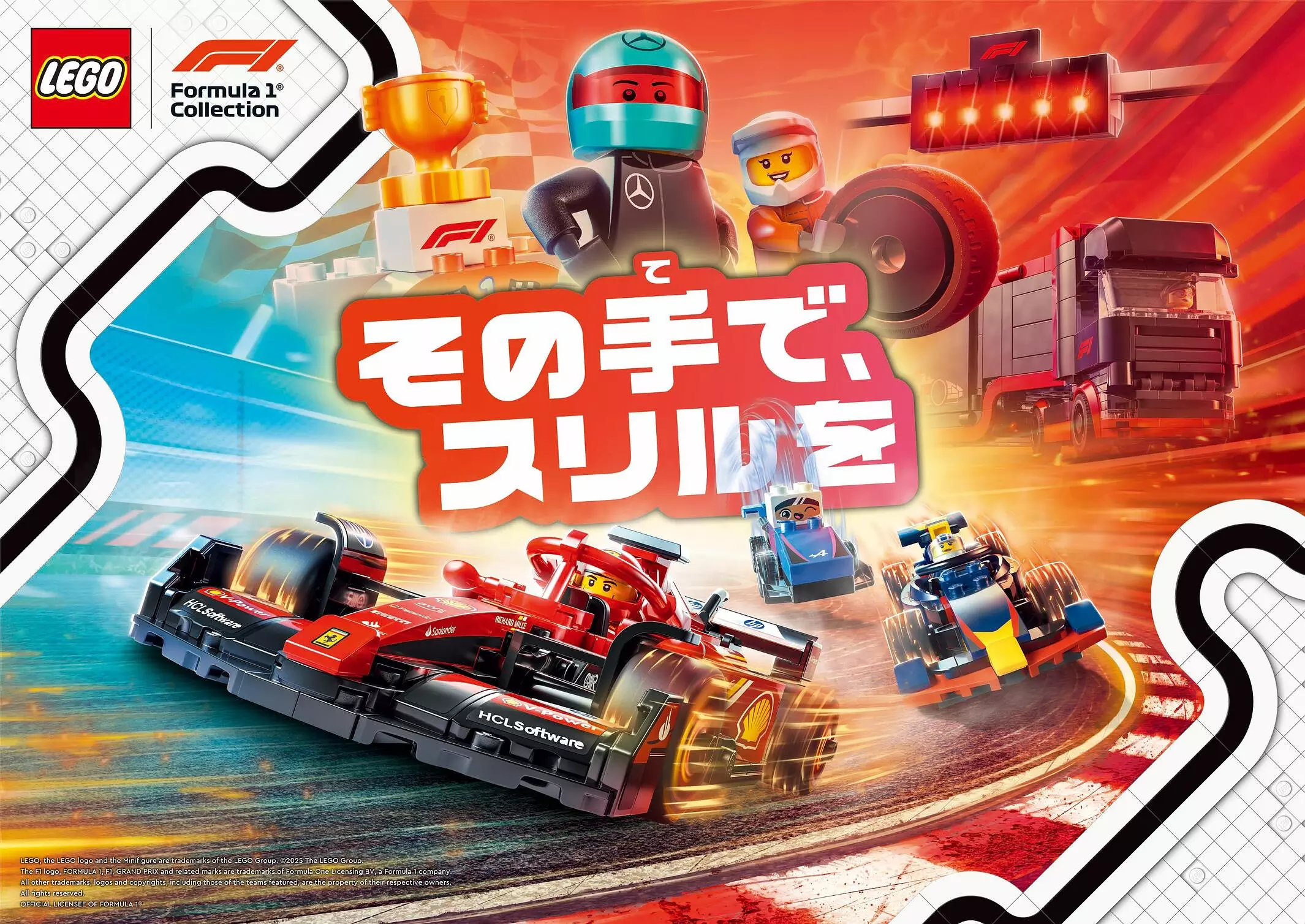 F1日本グランプリの開催にあわせ日本でも体験＆販売ブースを展開