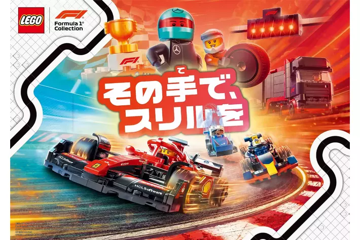 F1日本グランプリの開催にあわせ日本でも体験＆販売ブースを展開