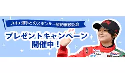 juju選手 セット 133264-29-
