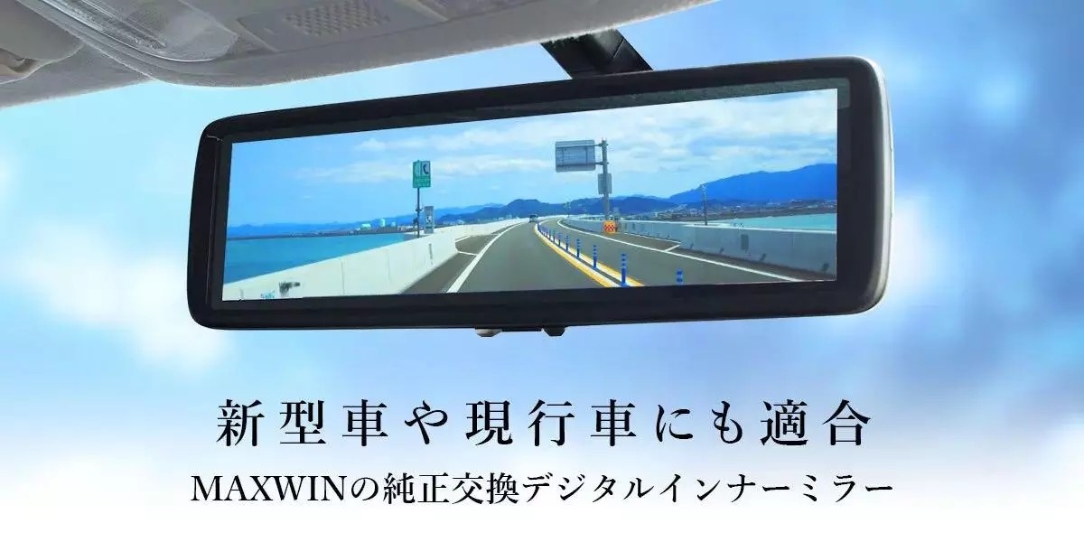 MAXWINのデジタルルームミラーにSUZUKI（スズキ）新型フロンクスの適合