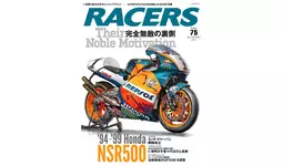 HONDA RACERS 絶版書　希少　ホンダ　レーサー RACERS レーサーズ Vol.54 ホンダNR500 Part.1