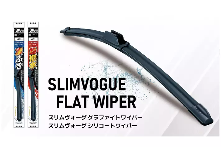 【待望の雨用フラットワイパー新登場】SLIMVOGUE (スリムヴォーグ)シリーズ