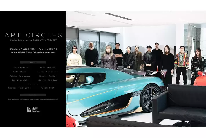 [総裁・瑶子女王殿下] 日本のアート界を牽引する10人の若い才能が共鳴し、100号の絵画で美しい未来を紡ぐ。奇跡のチャリティーグループ展『ART CIRCLES』初開催