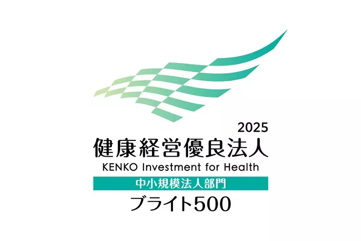 PECグループ 2年連続で「健康経営優良法人2025（中小規模法人部門）ブライト500」に認定