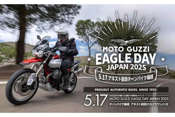 モト・グッツィのミーティングイベント『MOTO GUZZI EAGLE DAY JAPAN 2025』をターンパイク箱根　アネスト岩田にて5/17（土）に開催