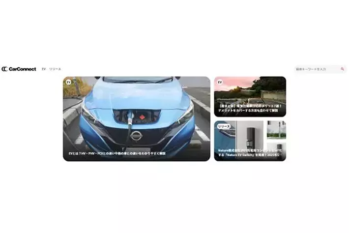 シンカ、自動車業界の総合情報プラットフォーム「Car Connect」を公開。デジタル時代の自動車ビジネスを勝ち抜く知の集積地を目指す