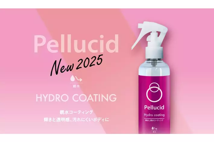 洗車・コーティングのペルシードから、濡れたままスプレーして拭くだけ、簡単施工の親水コーティング「ハイドロコーティング」（PCD-811）新発売。