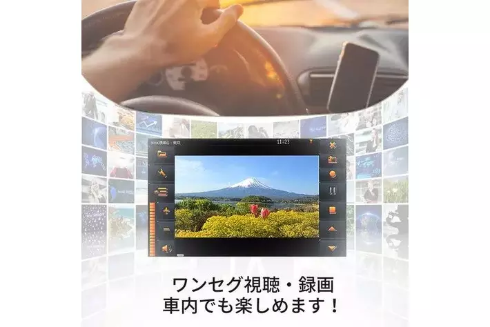 2025年度版地図］ワンセグ視聴も録画もできる「OVER TIME(R) 7インチ