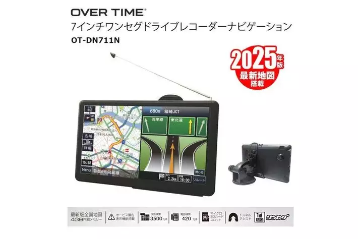 2025年度版地図］ドライブレコーダー機能を搭載「OVERTIME(R) 7