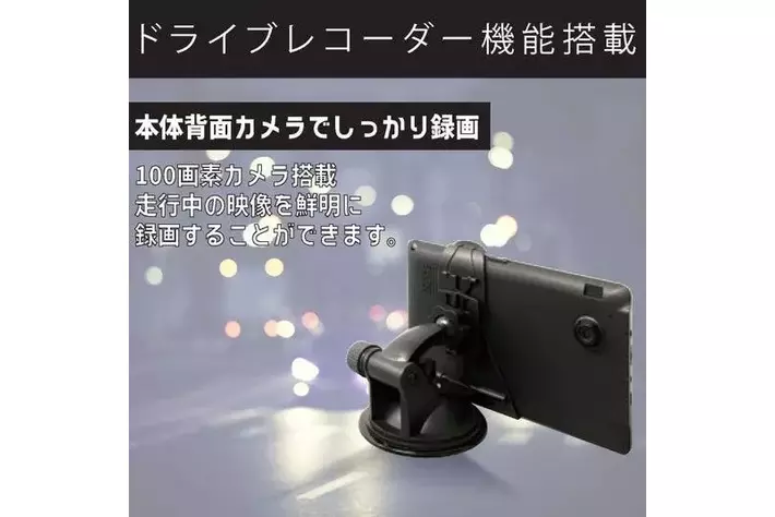 2025年度版地図］ドライブレコーダー機能を搭載「OVERTIME(R) 7