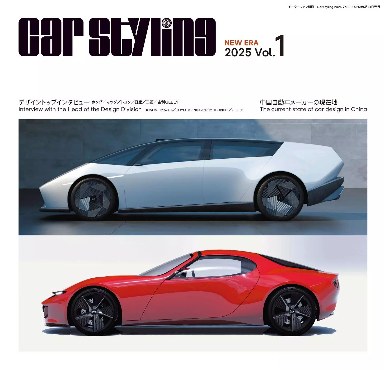 カースタイリング（CAR STYLING）Dr.Moulton 記事掲載号セット 31140825914_4cc6.webp